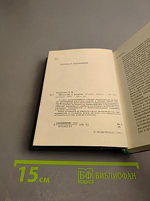 Искусство и религия (Теоретический очерк)