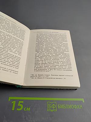 Искусство и религия (Теоретический очерк)