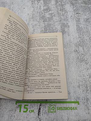 Бабочка в гипсе