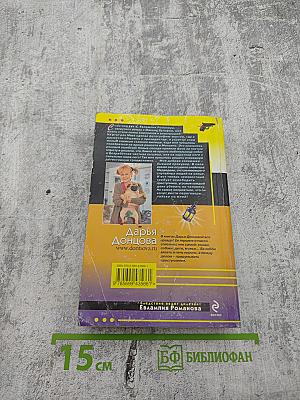 Бабочка в гипсе