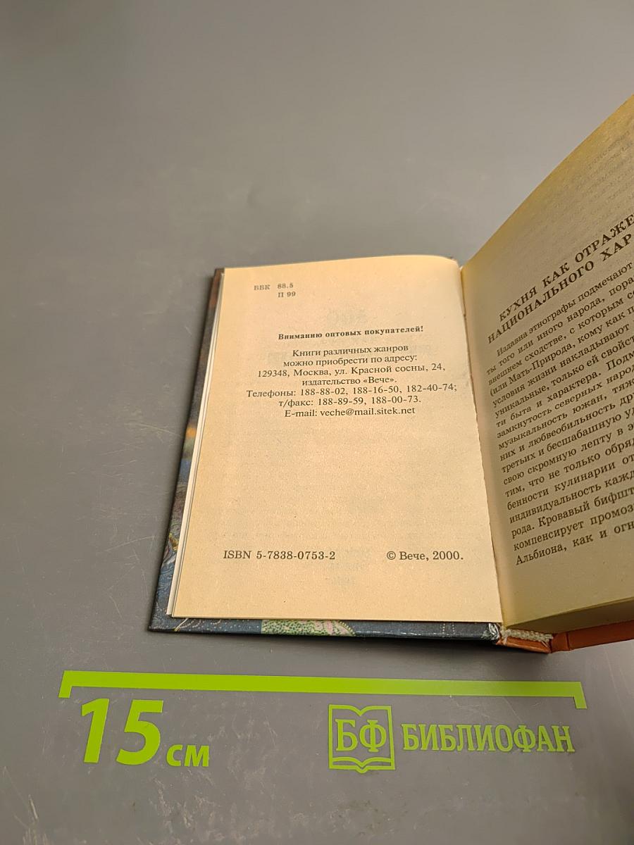 500 блюд русской кухни