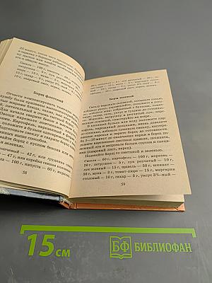 500 блюд русской кухни