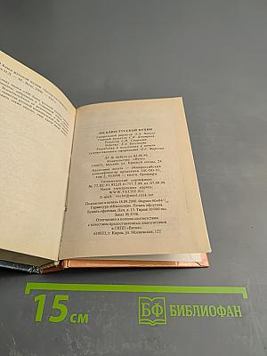 500 блюд русской кухни