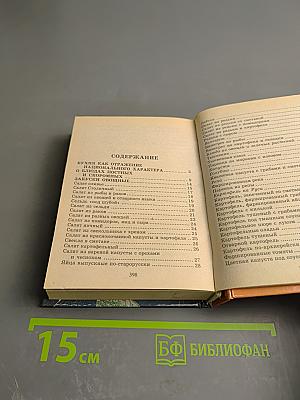 500 блюд русской кухни