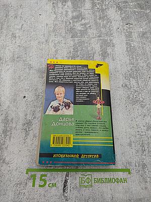 Бриллиант мутной воды