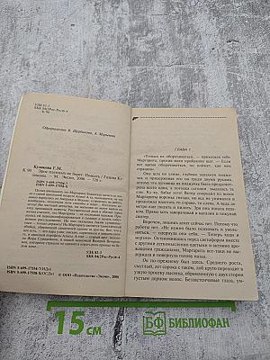 Эрос пленных не берет