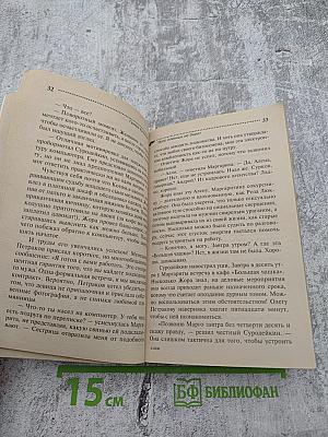 Эрос пленных не берет