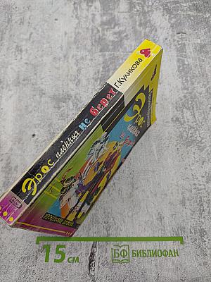 Эрос пленных не берет