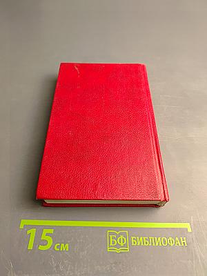 Популярный англо-русский и русско-английский словарь