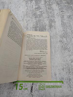 Доллары царя Гороха