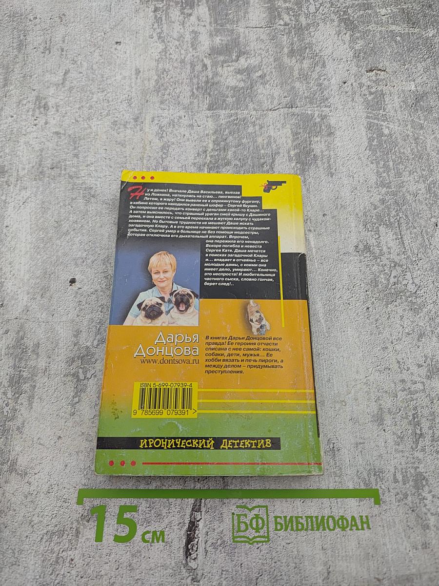 Доллары царя Гороха