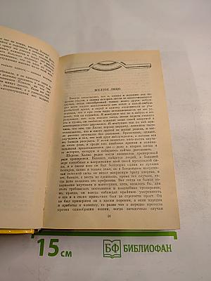 Артур Конан Дойл. Избранное. В четырех томах. Том 2
