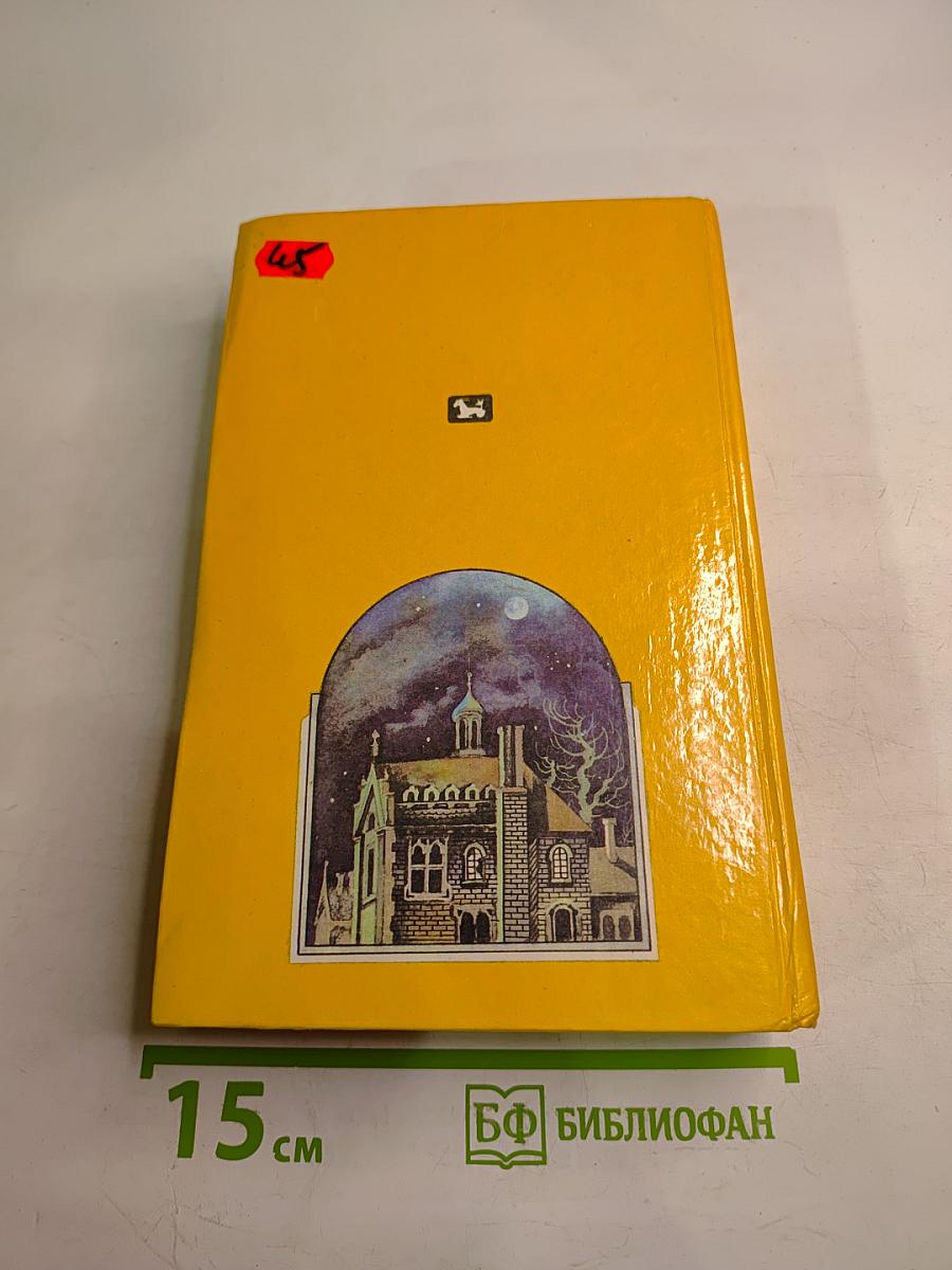 Артур Конан Дойл. Избранное. В четырех томах. Том 2