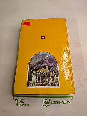 Артур Конан Дойл. Избранное. В четырех томах. Том 2