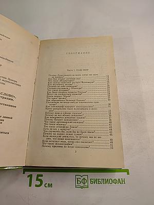 Все обо всём