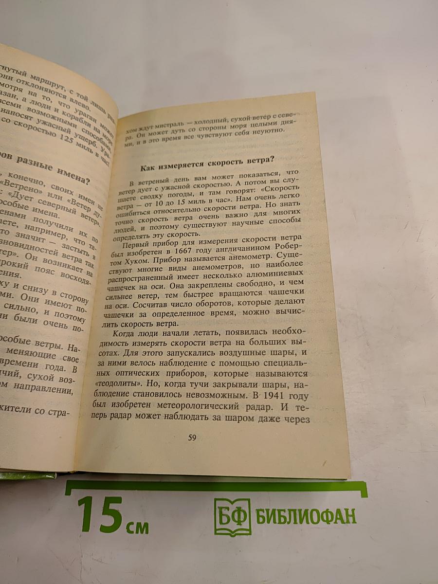 Все обо всём