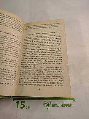 Все обо всём