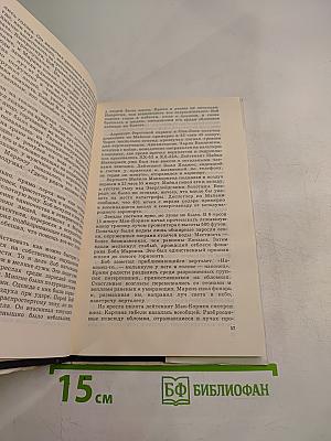 Призраки рейса 401