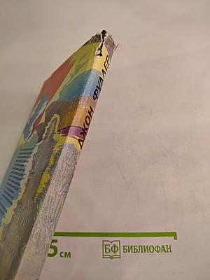 Призраки рейса 401