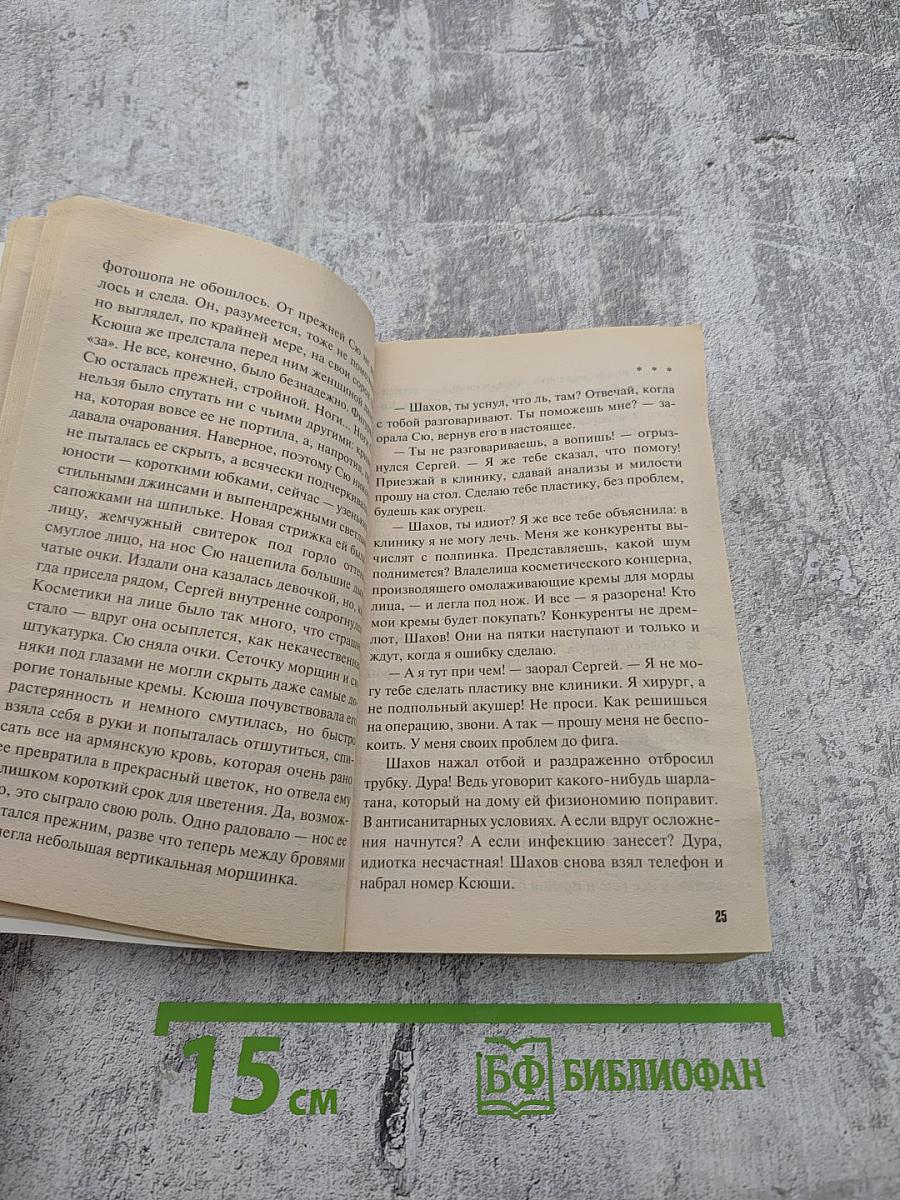 Шарф Айседоры