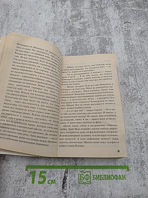 Шарф Айседоры