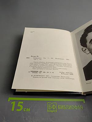 Избранное. Книга 1