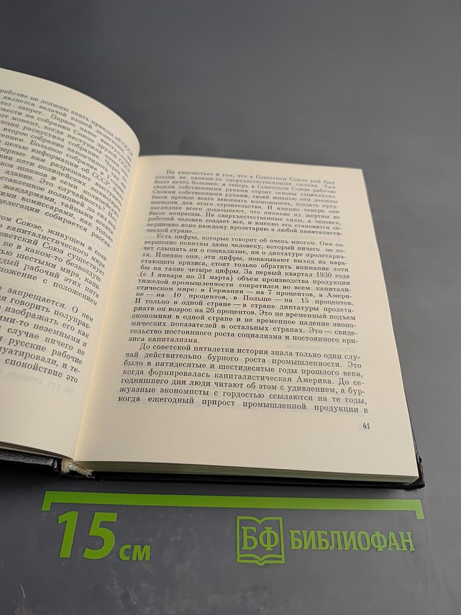 Избранное. Книга 1