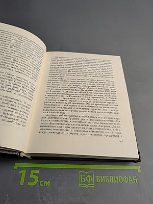 Избранное. Книга 1