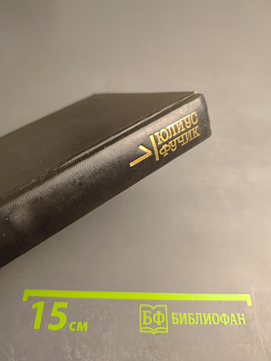 Избранное. Книга 1