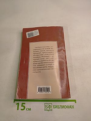 Wir vervollkommnen unser Deutsch. Народные сказки, басни, предания, саги