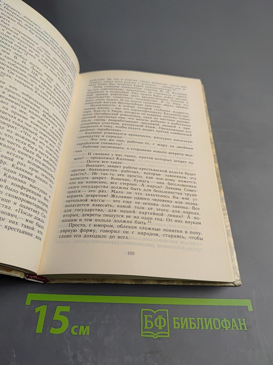 Пропагандисты Ленинской школы