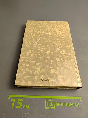 Пропагандисты Ленинской школы