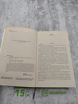 Портрет второй жены