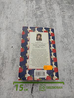 Портрет второй жены