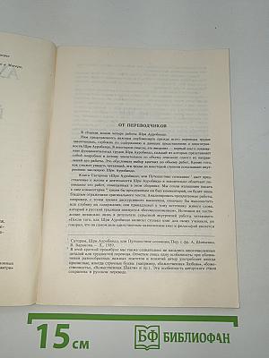 Час Бога. Йога и её цели. Мать. Мысли и озарения