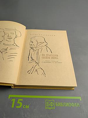 Виа Де'Магаззини. Семейная хроника