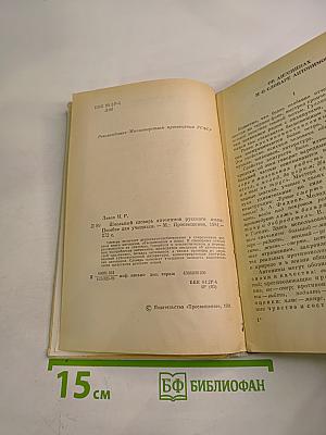 Школьный словарь антонимов русского языка. Пособие для учащихся