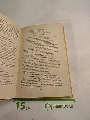 Школьный словарь антонимов русского языка. Пособие для учащихся