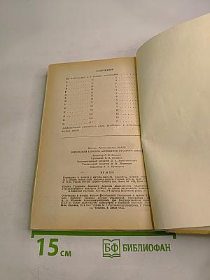 Школьный словарь антонимов русского языка. Пособие для учащихся