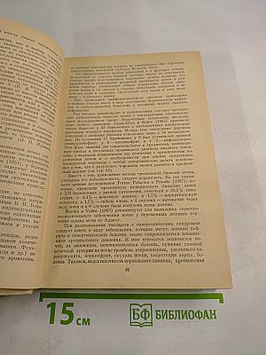 Патология беременности