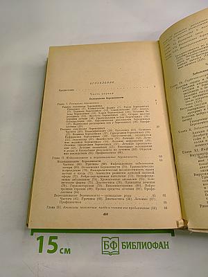 Патология беременности