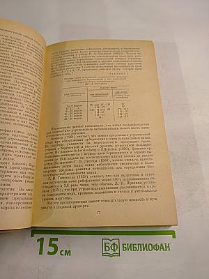 Патология беременности