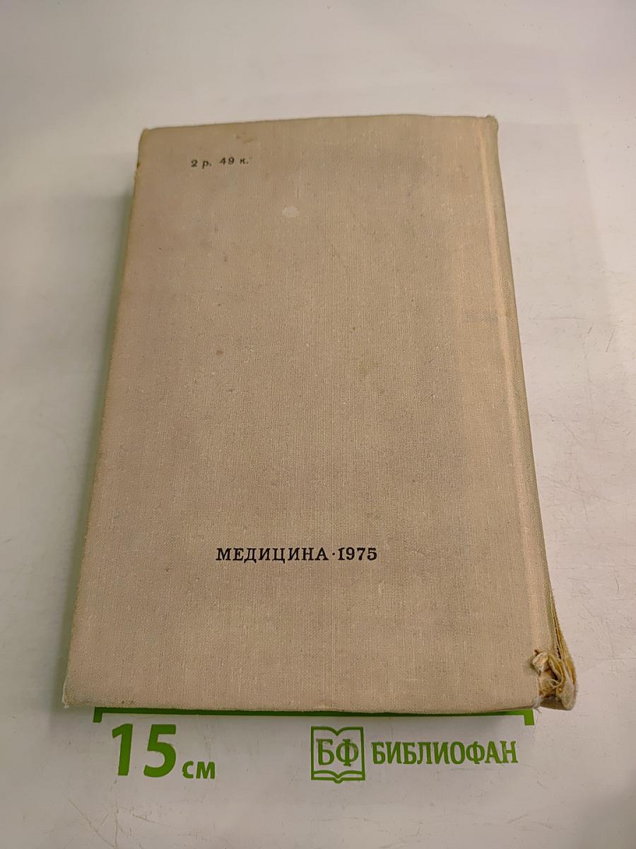 Патология беременности