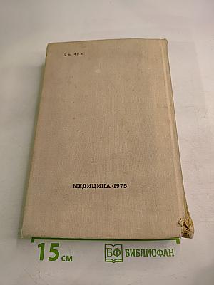 Патология беременности