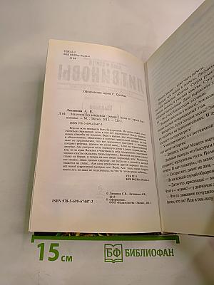 Мадонна без младенца