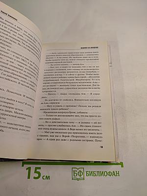 Мадонна без младенца