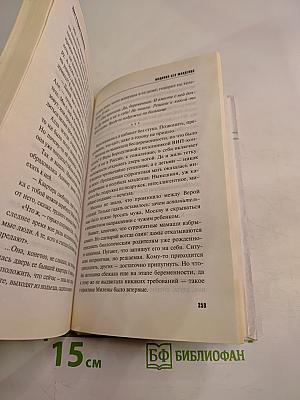 Мадонна без младенца