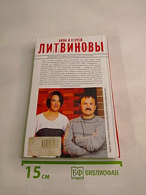 Мадонна без младенца