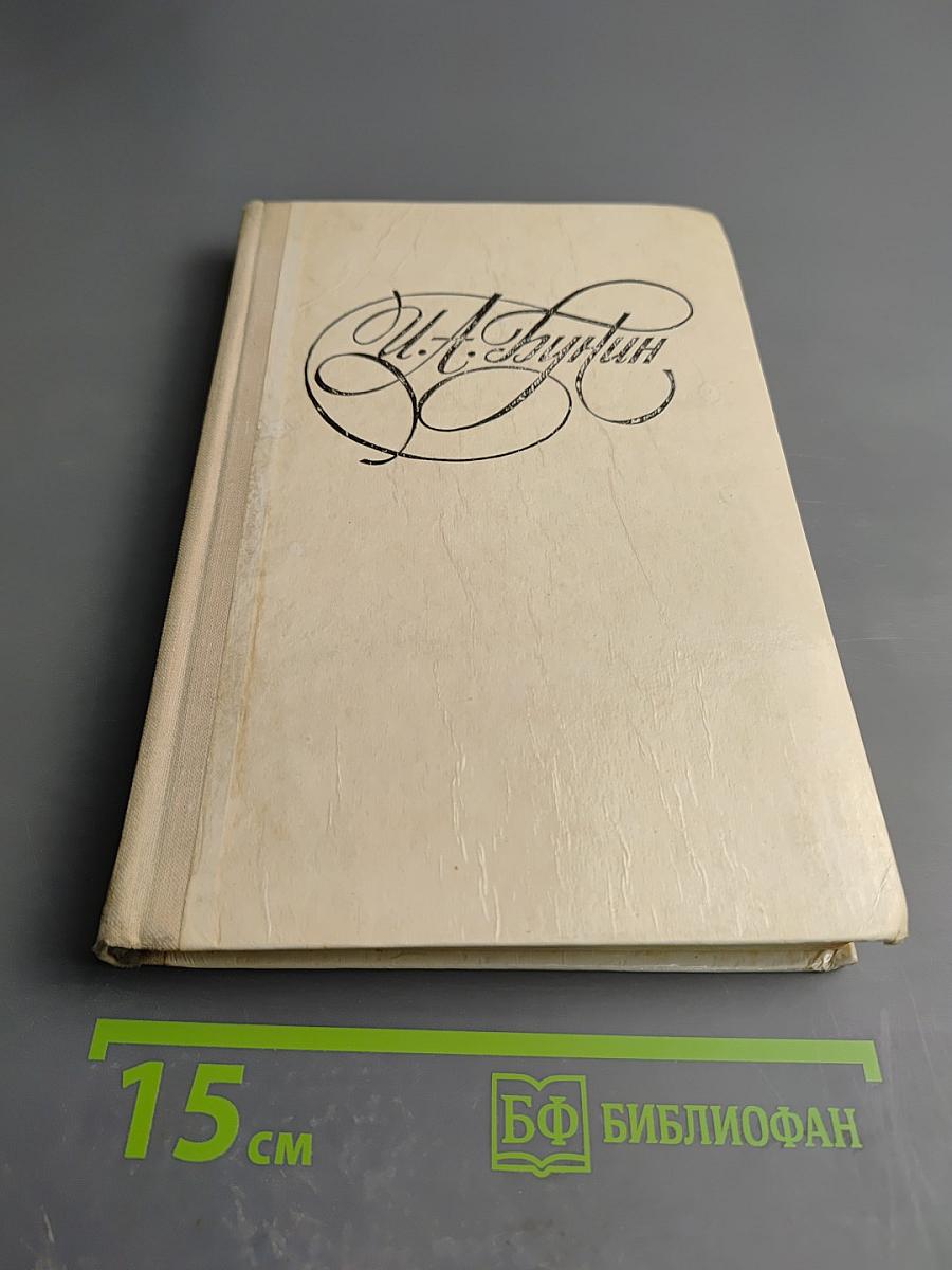 Последнее свидание. Избранное