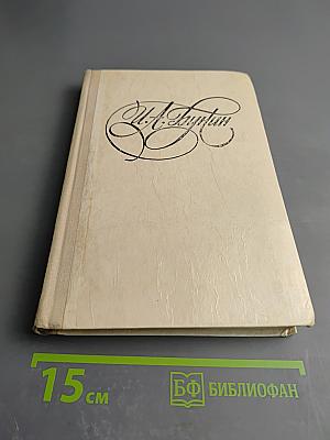 Последнее свидание. Избранное